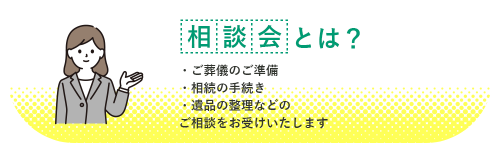 生きる、終活。