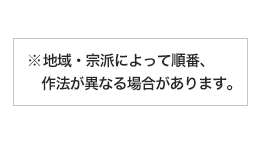 生きる お葬式 典礼会館